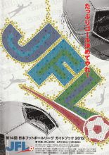 JFL League Preview 2012
