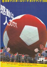 JFL League Preview 2000