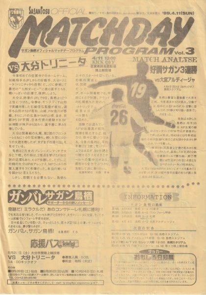 Sagan Tosu v Oita Trinita  11-Apr-1999