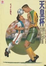 Yokohama Flugels v Shimizu S-Pulse   01-Jan-1999