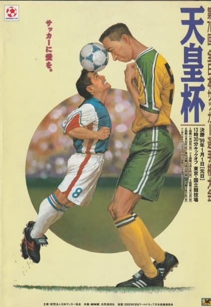 Yokohama Flugels v Shimizu S-Pulse   01-Jan-1999