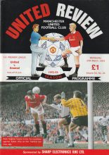 Manchester United v Arsenal 24-Mar-1993