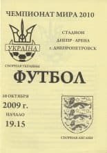 Ukraine v England 10-Oct-2009