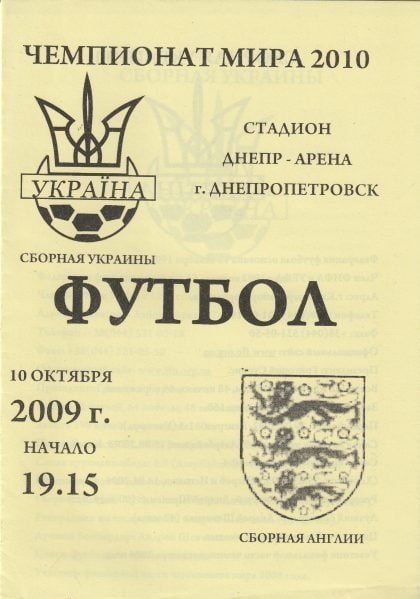 Ukraine v England 10-Oct-2009