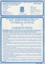 Tottenham Hotspur Youth v Cambridge United Youth 1980-81