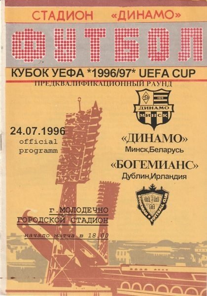 Dynamo Minsk v Bohemians Dublin 24-Jul-1996